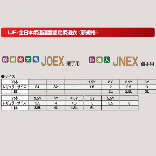 九櫻 KUSAKURA メンズ レディース 柔道着 IJF 柔道衣 SS 上下セット Y体サイズ 2.5Y号 ホワイト JOEX25Y 武道 全柔連認証 一般 警察関係の通販は