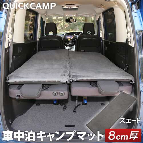 クイックキャンプ QUICK CAMP 車中泊マット お8cm 極厚 3セット - 寝袋 