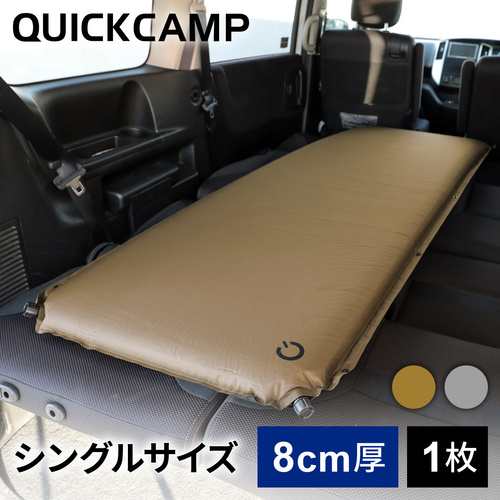 クイックキャンプ QUICK CAMP アウトドア ベッド 車中泊マット