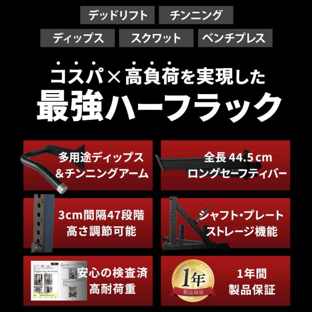 リーディングエッジ スクワット ベンチラック セーフティーバー付き リーディングエッジ スクワット ベンチラック セーフティバー付き