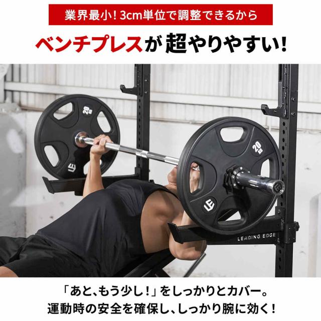 リーディングエッジ LEADING EDGE ハーフラック多段階高さ調整