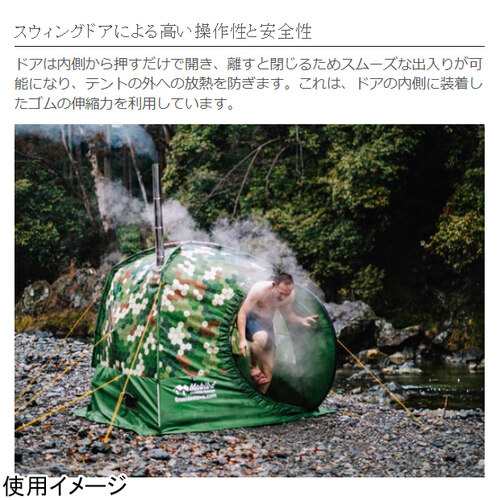 ファイヤーサイド モビバ バックパックサウナ BACKPACK SAUNA RB170M