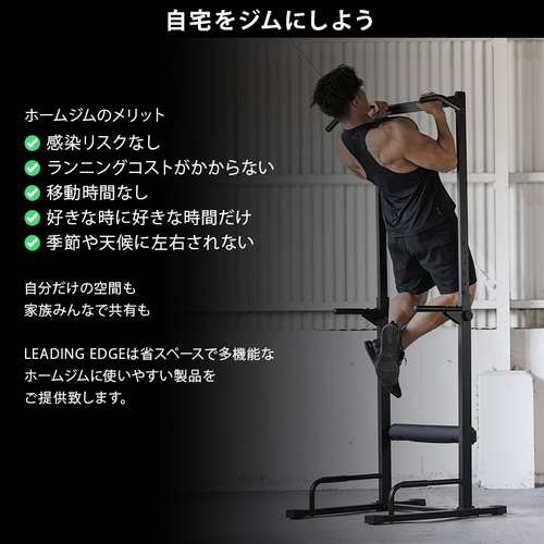 リーディングエッジ LEADING EDGE 懸垂器具 チンニングスタンド