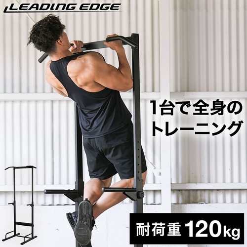 リーディングエッジ LEADING EDGE 懸垂器具 チンニングスタンド ブラック LE-CS200 BK 送料無料 LEHGLC 懸垂  プッシュアップバーの通販はau PAY マーケット - YOCABITO（ヨカビト） | au PAY マーケット－通販サイト