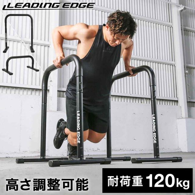 リーディングエッジ LEADING EDGE プッシュアップバー 2WAY