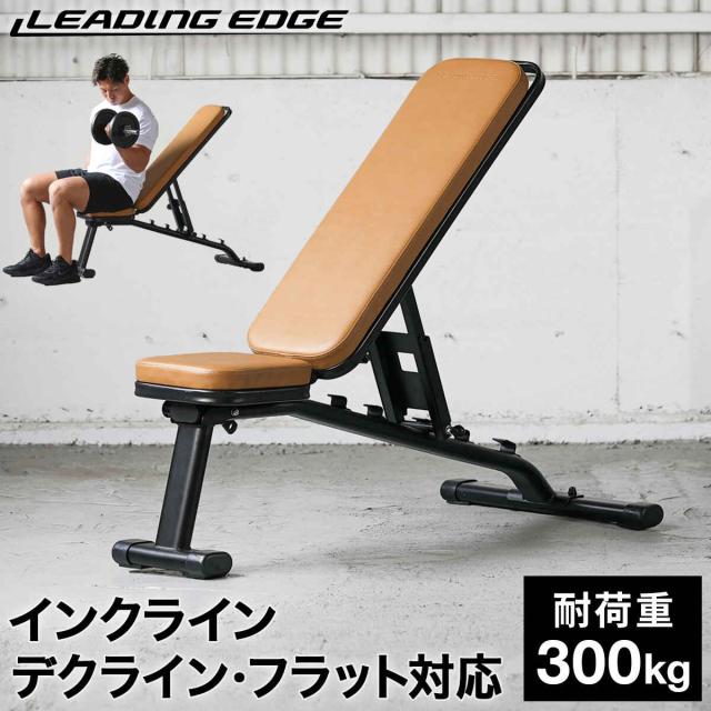 リーディングエッジ LEADING EDGE マルチポジションベンチ