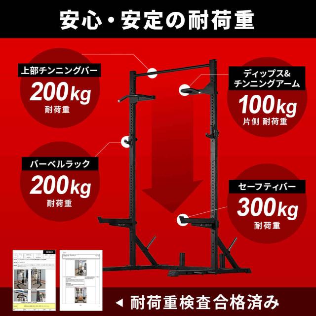 リーディングエッジ スクワット ベンチラック セーフティーバー付き リーディングエッジ LEADING EDGE ハーフラック多段階高さ調整