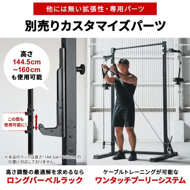 調整可能なバーベルラック 調整可能なバーベルラック