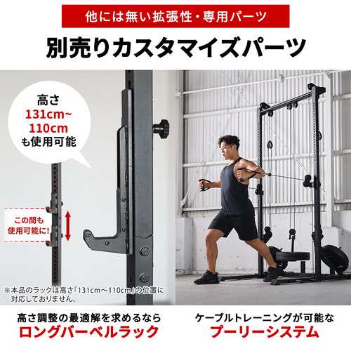 リーディングエッジ LEADING EDGE ハーフラック多段階高さ調整