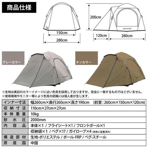 クイックキャンプ QUICKCAMP ダブルウォール キャビンテント 4人-5人用