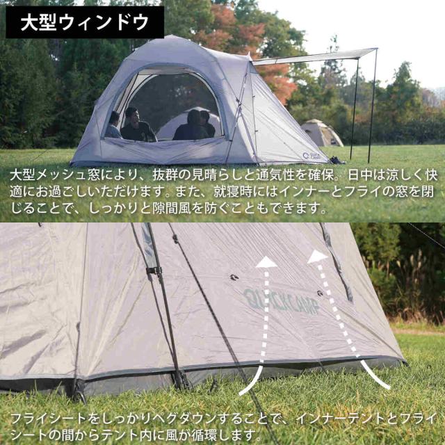 QUICK CANPクイックキャンプQC-HL270 4人用ダブルウォールテント ダブルウォール ドームテント ラージ 4-5人用 ｜商品｜QUICKCAMP