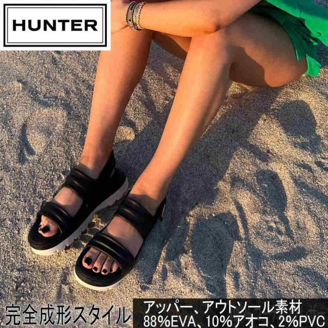ハンター HUNTER レディース ブルーム アルジー フォーム