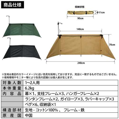 クイックキャンプ QUICKCAMP 焚火陣幕-homura コットン 焚き火 風除け