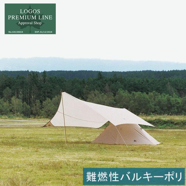 ロゴス LOGOS Tradcanvas Tepee＆タープ350-BB 71805559 ティピーテント ヘキサ型タープ ファミリーテント 家族 キャンプ アウトドア 野外 バーベキュー BBQ レジャー 屋外 行楽