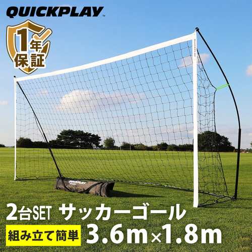 送料無料の商品 クイックプレイ QUICKPLAY サッカー ポータブル キックスター その他