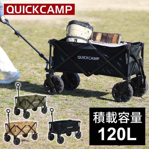 クイックキャンプ QUICKCAMP キャリーカート キャリーワゴン 大型タイヤ ブラック QC-CW90 BK 送料無料 QCWAGON キャンプ