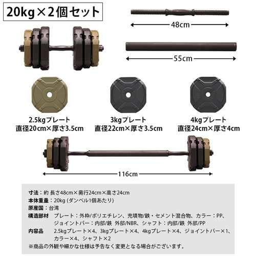 アーミーダンベル 20キログラム2セットトレーニング/エクササイズ