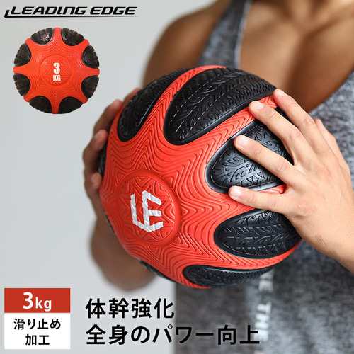 リーディングエッジ LEADING EDGE メディシンボール 3kg LE-MB03 送料 ...