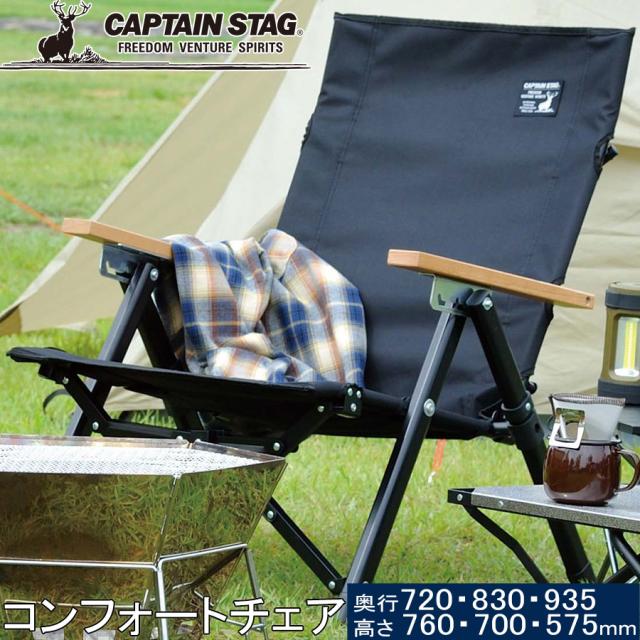 キャプテンスタッグ CAPTAIN STAG CSブラックラベル ロー キャプテンスタッグ CAPTAIN STAG CSブラックラベル ロー