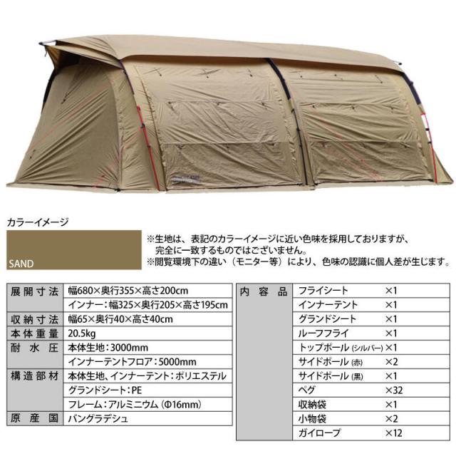 クイックキャンプ QUICKCAMP クーヴァ KURVE 2ルーム トンネルテント 大型 5人用 サンド QC-KURVE SD 送料無料 QCTENT 行楽 キャンプ テント ツールーム 2ルームテント ツールームテント ファミリーテント オールシーズン シェルター インナーテント付き アウトドア