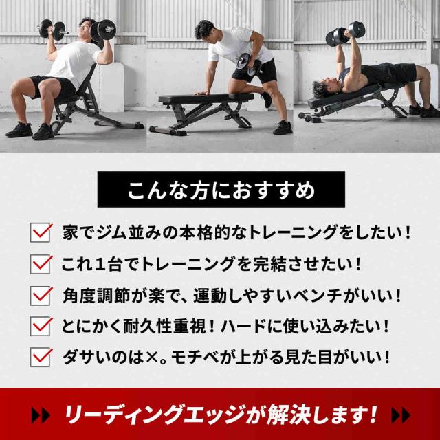 リーディングエッジ LEADING EDGE トレーニングベンチ