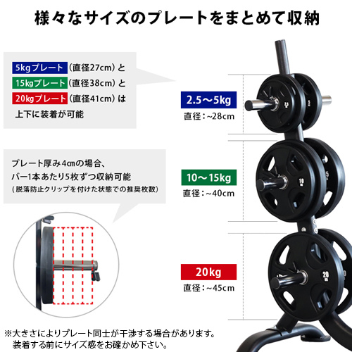 値下げ　LEADING EDGE ダンベル・バーベル プレート ラック ツリー ダンベル・バーベル用 プレートラック ｜ラインナップ