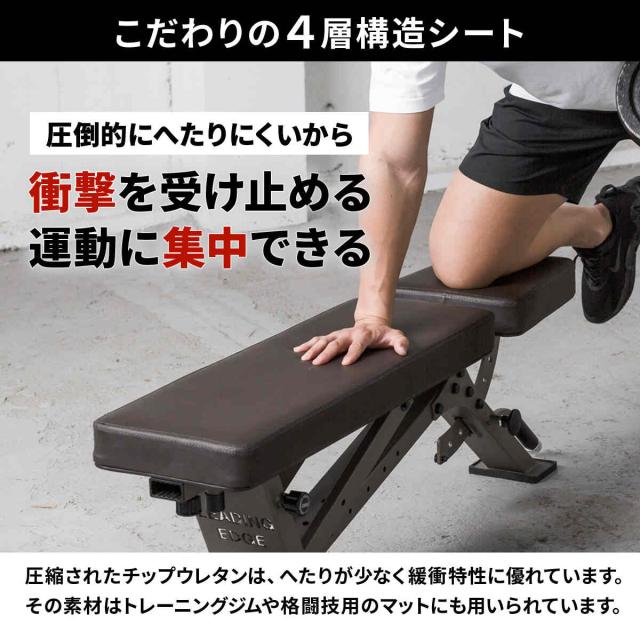 リーディングエッジ LEADING EDGE トレーニングベンチ
