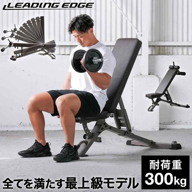 LEADING EDGEリーディングエッジ トレーニングベンチインクラインベンチ インクラインベンチおすすめ3選。選び方と特徴を紹介