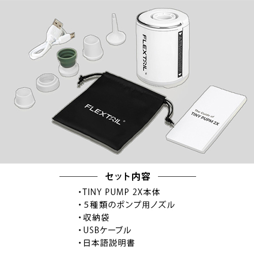 フレックステイル FLEXTAIL プール用ポンプ タイニーポンプ 2X