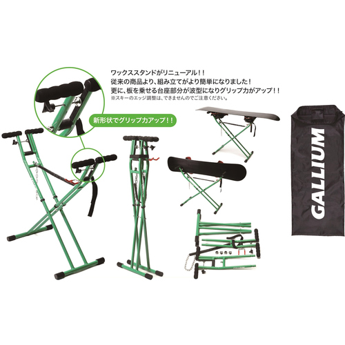 ガリウム GALLIUM スノーボード ワックススタンドS＆B＋ロトブラシ