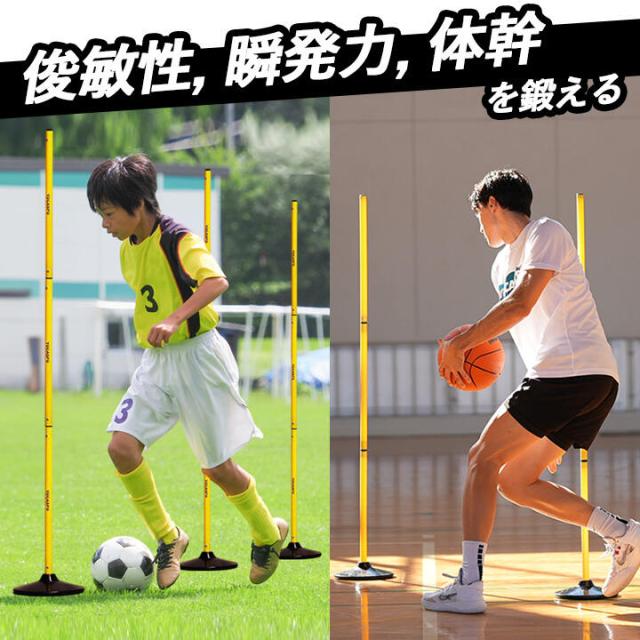 【新品未使用】日本企業の商品！アジリティポール6本　自主練　サッカー　バスケット リーディングエッジ LEADING EDGE サッカー バスケット 練習用品