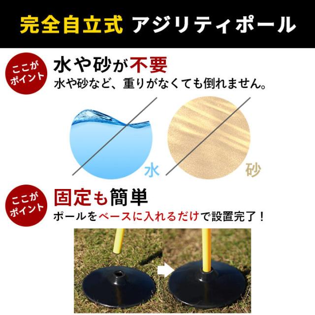 【新品未使用】日本企業の商品！アジリティポール6本　自主練　サッカー　バスケット 新品未使用】日本企業の商品！アジリティポール6本 自主練
