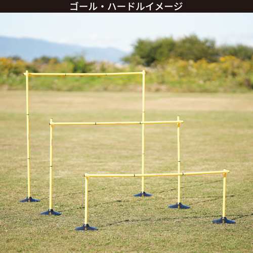 ヨカスポ YOCASPO サッカー バスケット 練習用品 屋外・屋内兼用 アジリティポール 6本セット 自立式ベース付 トレーニングポールの通販はau  PAY マーケット - YOCABITO（ヨカビト） | au PAY マーケット－通販サイト