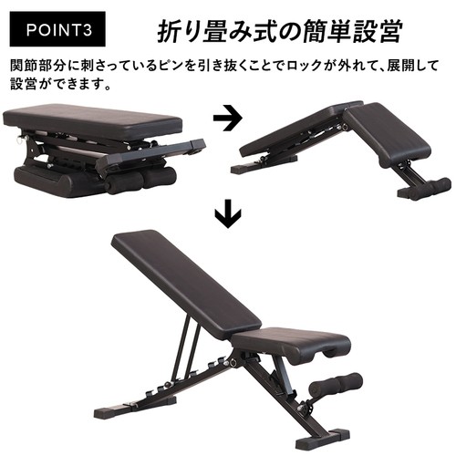 リーディングエッジトレーニングベンチ折りたたみ式