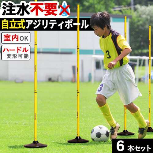 トレーニング・アジリティ・ポール 5/10/15 パック 折りたたみ式 トレーニング・アジリティ・ポール 5/10/15 パック 折りたたみ式