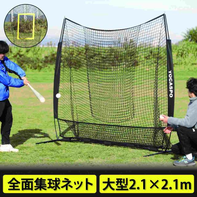 スポーニア Spornia 野球ネット 練習 折りたたみ式 Mサイズ スポーニア Spornia 野球ネット 練習 折りたたみ式 Mサイズ 野球ネット