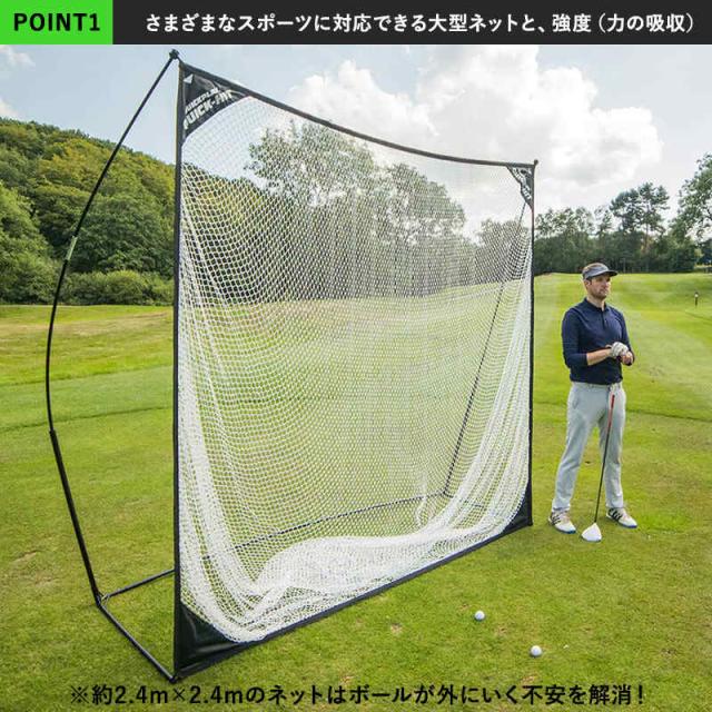 クイックプレイ QUICKPLAY クイックヒット 集球ネット 2.4m×2.4m