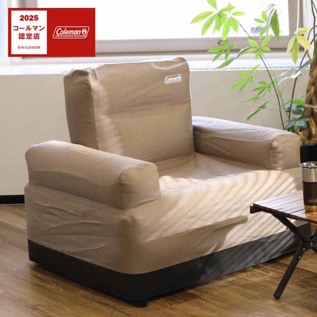 コールマン(Coleman) ソファ エアカウチ(グレージュ) ダブル