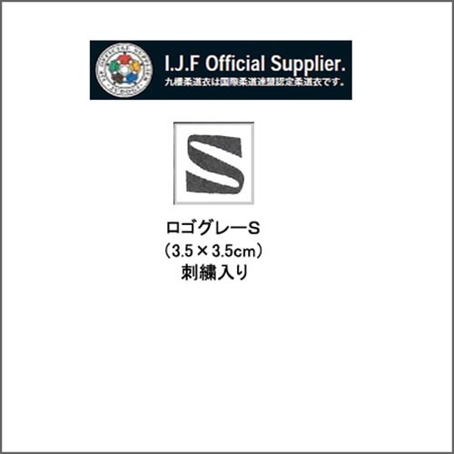 九櫻 KUSAKURA メンズ レディース 柔道着 先鋒 特製二重織柔道衣 上衣