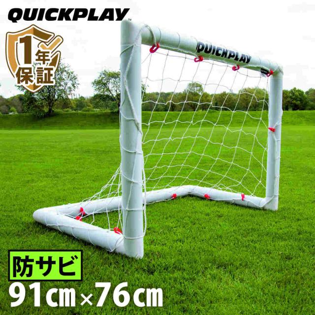 Quickplay クイックプレイ 少年サッカーゴール 小学生 5m 5メートル Quickplay クイックプレイ 少年サッカー 小学生 5m 5メートル その他