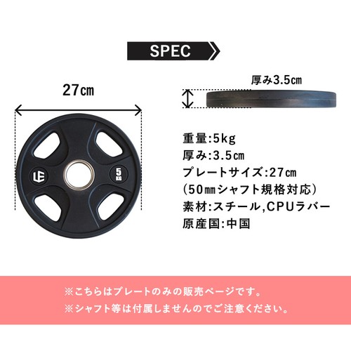 リーディングエッジ LEADING EDGE オリンピックプレート 5kg×2 穴径