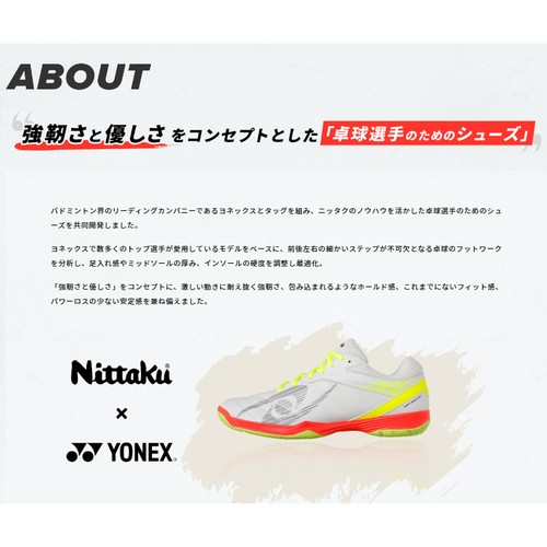 ニッタク Nittaku メンズ レディース 卓球シューズ ムービングエース