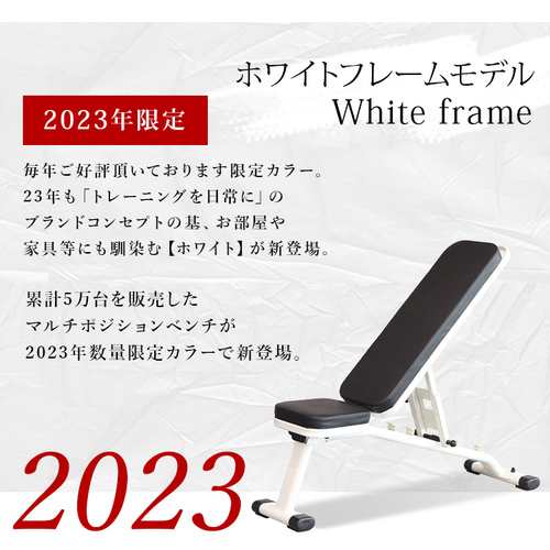 リーディングエッジ LEADING EDGE マルチポジションベンチ 2023年限定