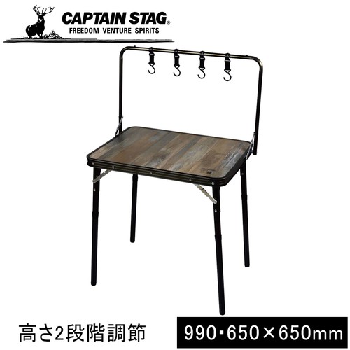 キャプテンスタッグ CAPTAIN STAG ビストロ ハンギングサイドテーブル UC-0587 サイドテーブル ラック付き 机 アウトドア バーベキューの通販はテーブル