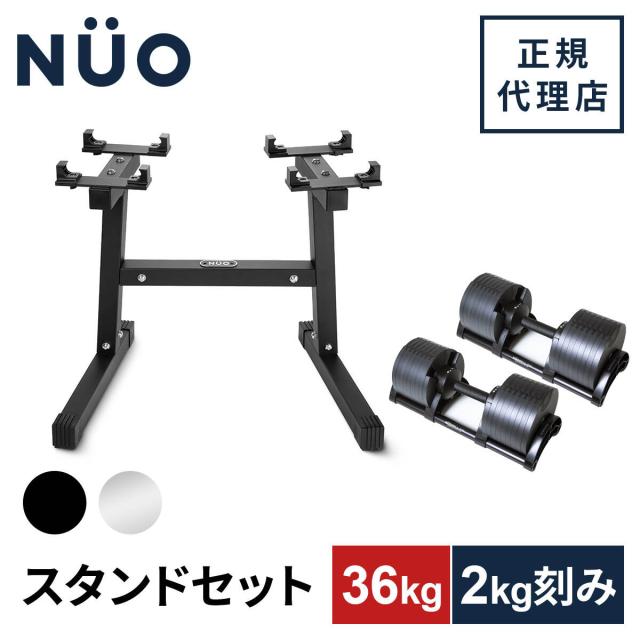 NUOBELL236 可変式ダンベル36kg ×1個(セット販売のみ)① フレックスベル 36kg」の人気商品一覧 | 安い商品を通販サイト