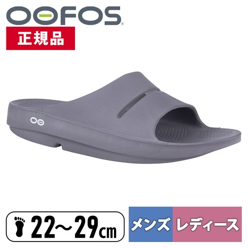 ウーフォス OOFOS メンズ レディース スポーツサンダル ウーアー