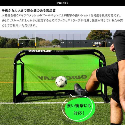 クイックプレイ QUICKPLAY プロアルミトレーニングゴール 1.5m×1m（5×3ft) 2台セット アルミ製 ポータブル サッカーゴール  練習器具の通販はau PAY マーケット - YOCABITO（ヨカビト） | au PAY マーケット－通販サイト