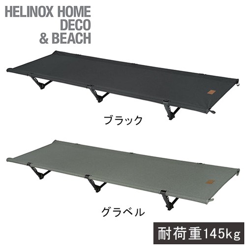 ヘリノックス Helinox アウトドア 寝具 コットワン Home ...