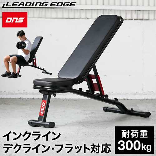 リーディングエッジ LEADING EDGE トレーニングベンチ DNSコラボ 限定カラー マルチポジションベンチ  パッションレッド(DNSコラボ)の通販はau PAY マーケット - YOCABITO（ヨカビト） | au PAY マーケット－通販サイト