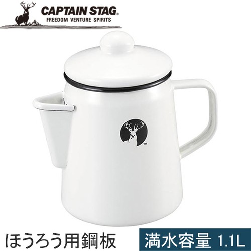 キャプテンスタッグ CAPTAIN STAG ケトル ホーロー ケットル ホワイト